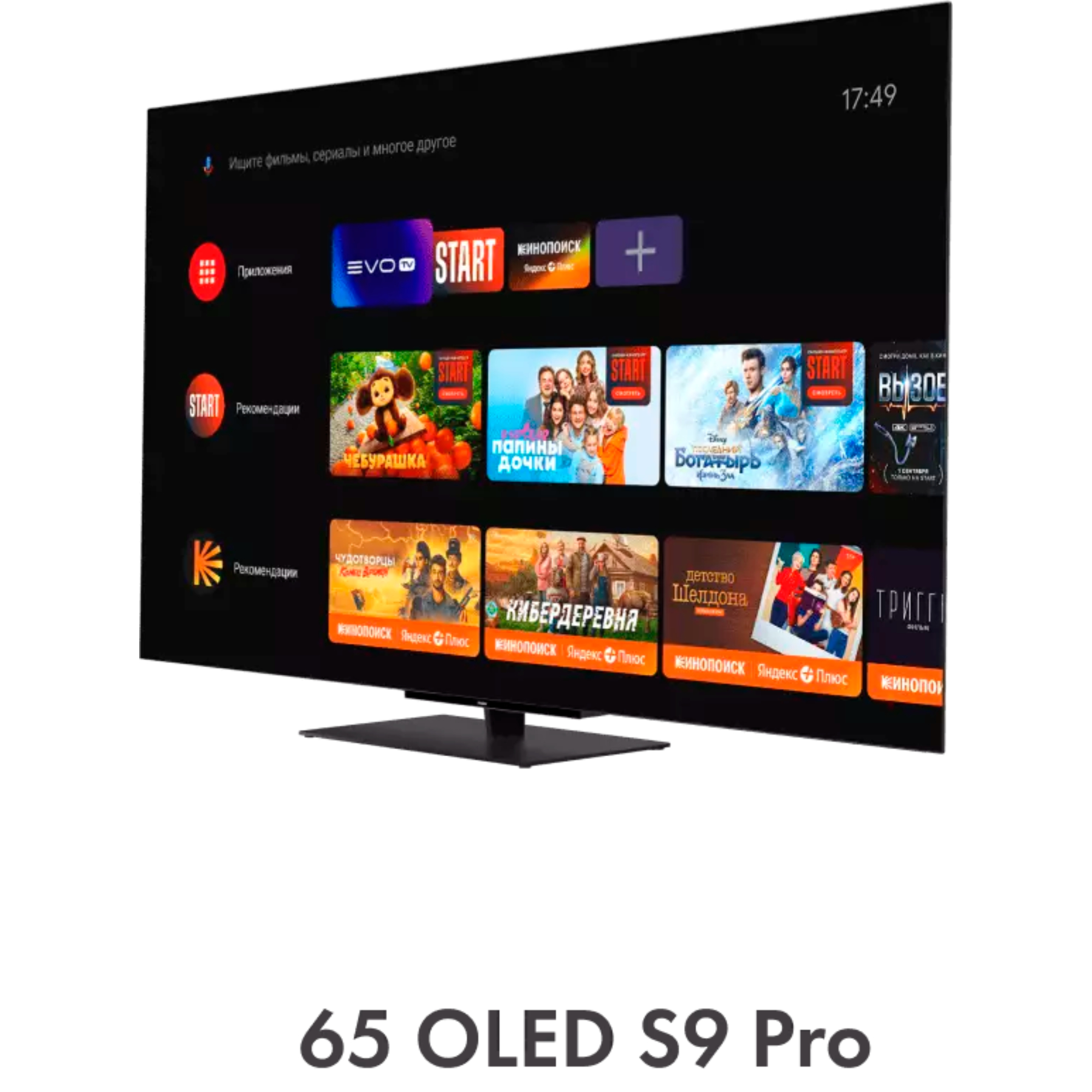 Телевизор Haier 65 OLED S9 Pro в TehnoAdept