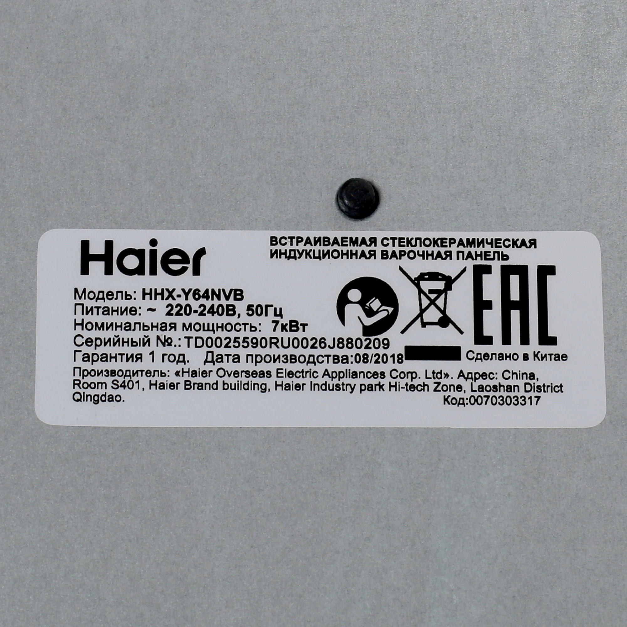 Варочная панель индукционная Haier HHX-Y64NVB, черный в TehnoAdept