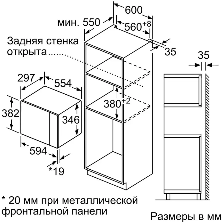 Микроволновая печь встраиваемая Bosch BFL520MB0 в TehnoAdept