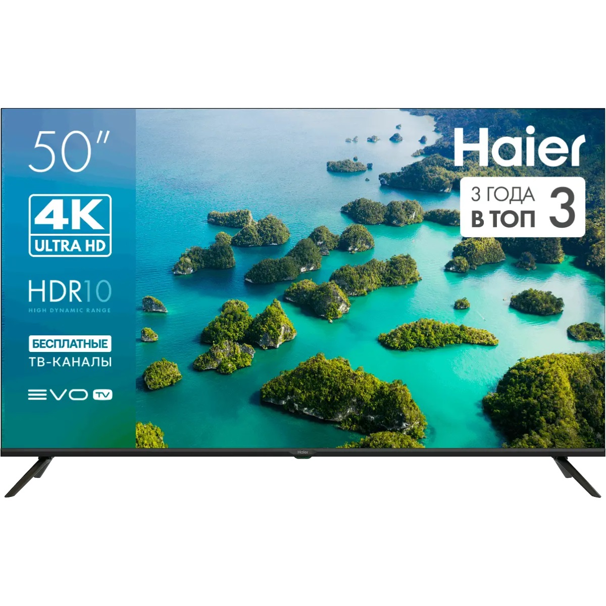 Телевизор Haier 50 LED S2 в TehnoAdept