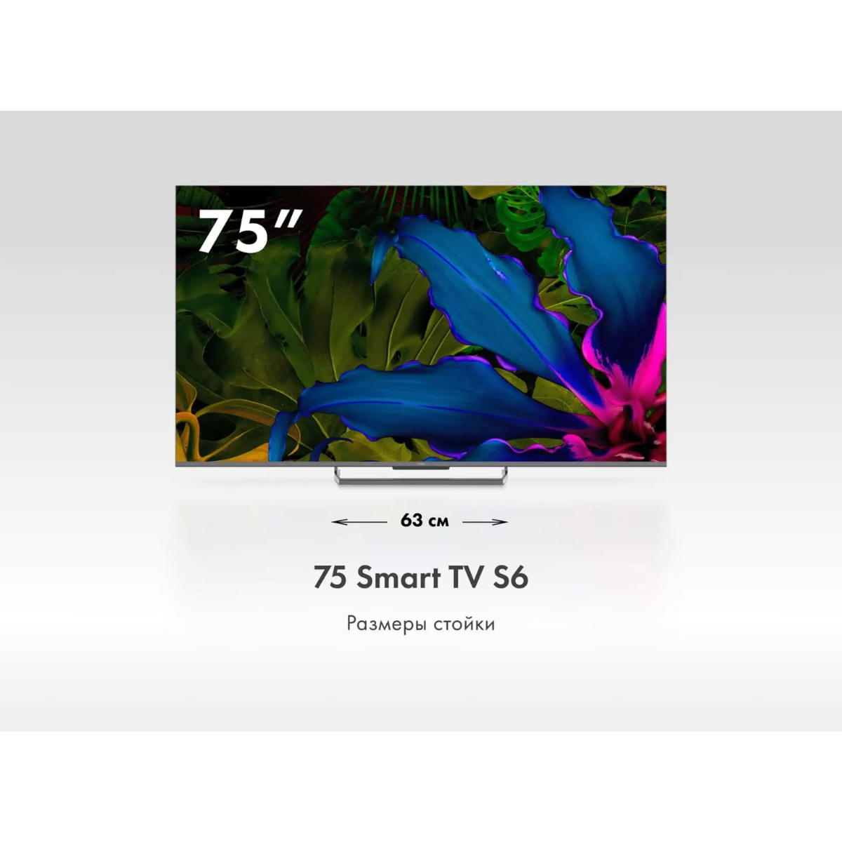 Телевизор Haier 75 Smart TV S6, серый в TehnoAdept
