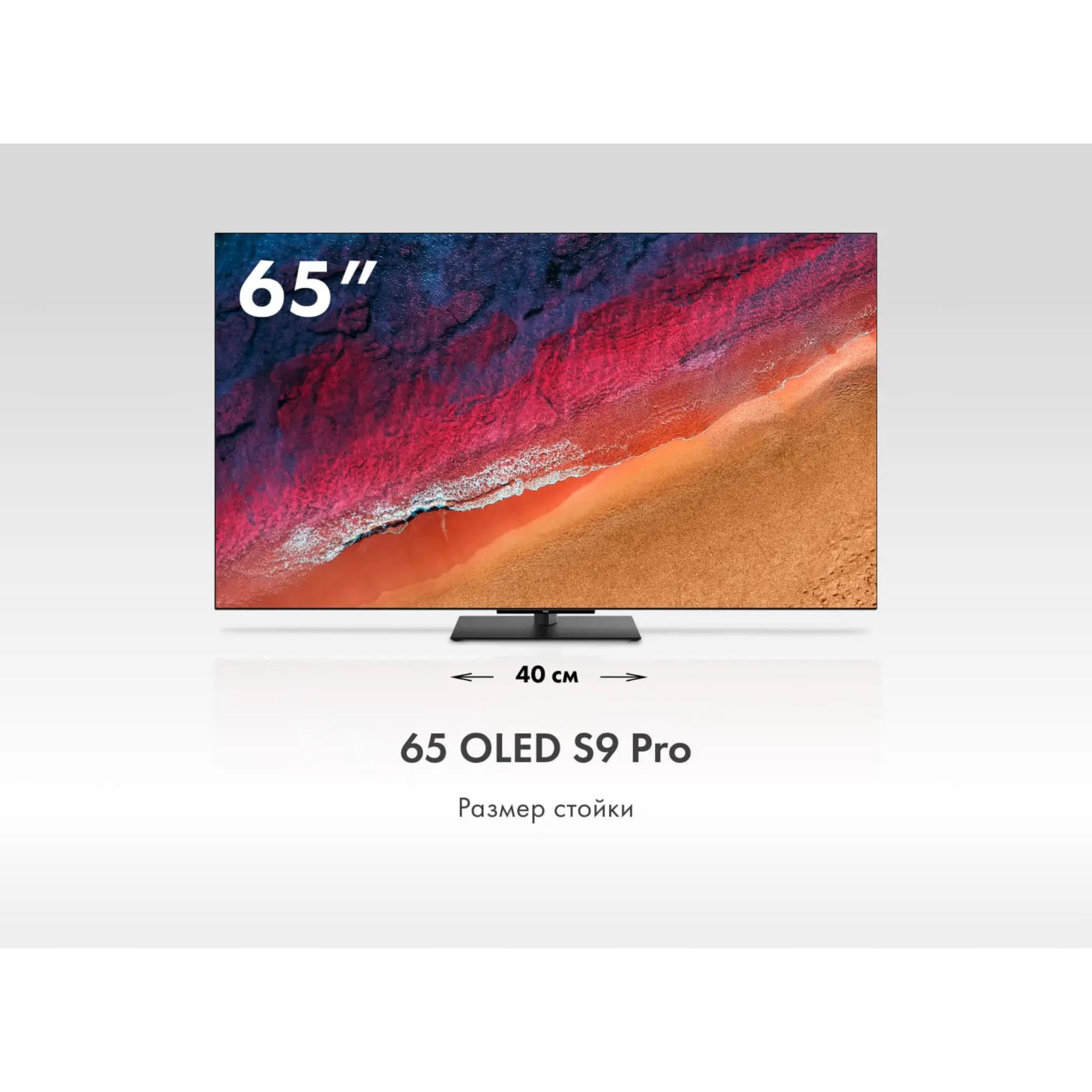 Телевизор Haier 65 OLED S9 Pro в TehnoAdept