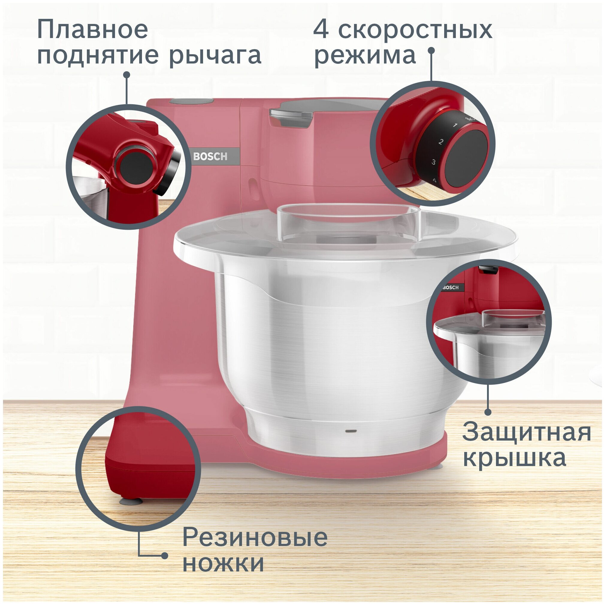 Комбайн кухонный Bosch MUMS2ER01 красный в TehnoAdept
