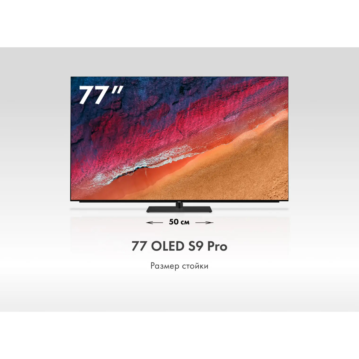 Телевизор Haier 77 OLED S9 Pro, черный в TehnoAdept